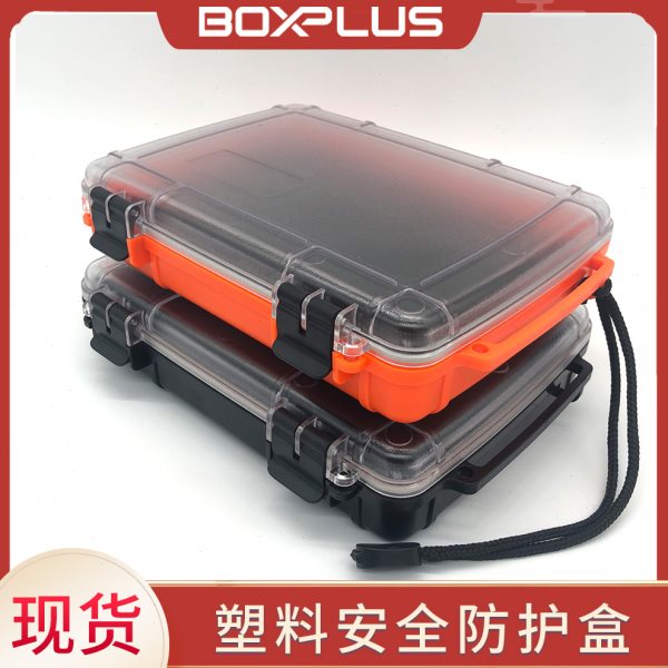 X-8010 防水抗压小型户外旅行便携安全三防储物盒收纳盒