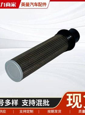 工厂直供32/920300液压油滤芯设备不锈钢回油滤清器工程机械配件