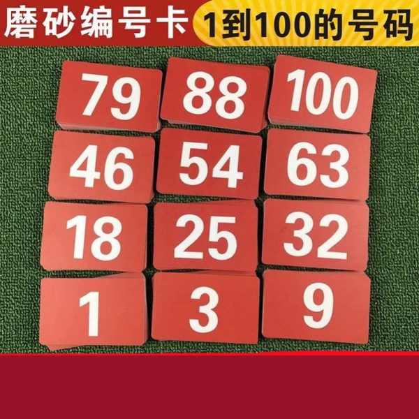饭店排号卡号码牌数字编号数字卡片桌号桌新款面号码牌