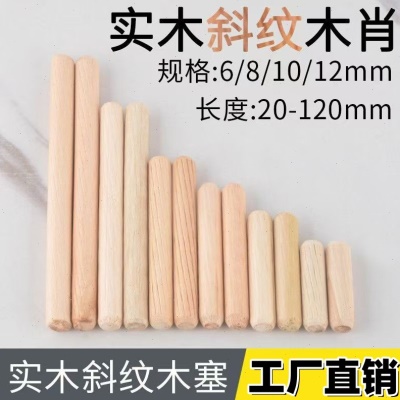 m6m8m10m12木肖木榫 优质桉木木梢木塞连接件家具配件 三合一木肖