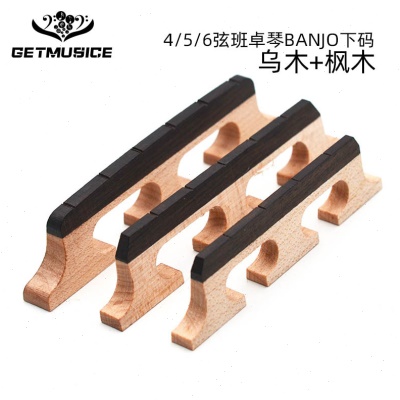 实木班卓琴下码乌木枫木斑鸠琴下码四弦五弦六弦班卓下码斑鸠配件