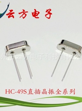 HC-49S 13.1072MHz直插无源晶振 工厂现货供应全新DIP晶体谐振器