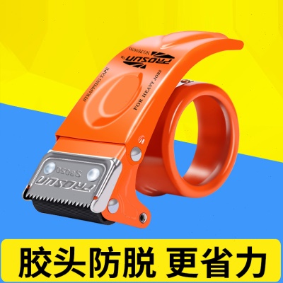 6cm透明胶带切割器金属胶带器胶纸机胶布机胶带夹打包封箱器金小