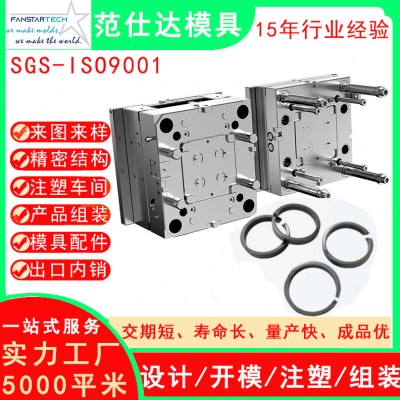 机电注塑模具加工制造 耐磨零件活塞环塑料模具 尼龙制品模具
