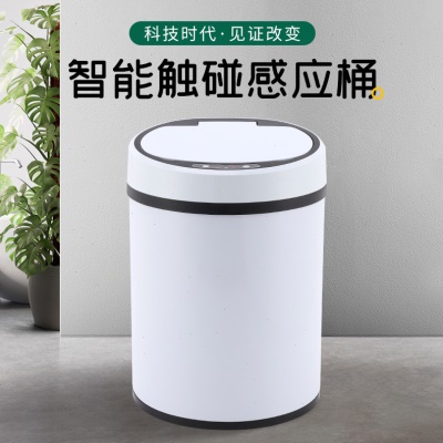 智能触碰感应垃圾桶家用大容量不锈钢充电式智能自动感应垃圾桶