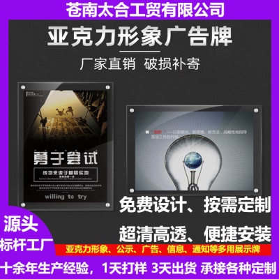 商场亚克力透明门牌广告宣传栏公司公示通知栏挂墙磁吸展示框