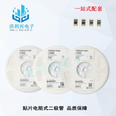 贴片电阻式开关二极管CD4148WP/WSP/WTP 1206 0805 0603 4148 75V