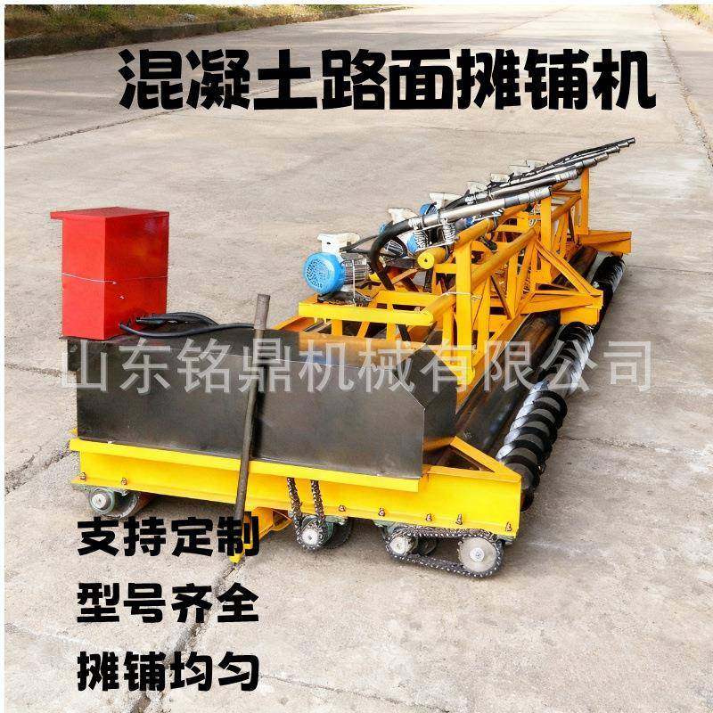 滚筒混凝土摊铺机桥面三轴震动梁悬梁式桁架摊铺设备隧道整平机,五金/工具,其他机械五金,淘宝优惠券,粉丝福利购,淘宝优惠卷