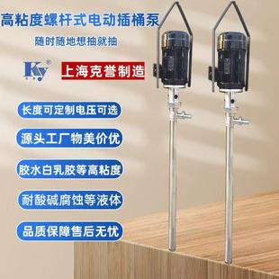 1000HV 螺桿式 插桶泵HP 1100W 1000高粘度環(huán)氧樹脂泵電動抽液泵