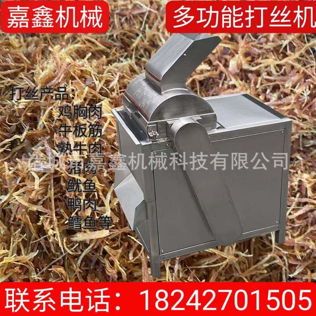 牛板筋打丝机熟鸡肉拆丝机风干鸡肉熟鸡胸肉打丝设备仿手工拆丝