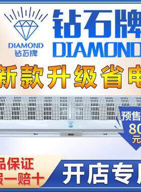 钻石牌风幕机商用静音门口风帘冷库电梯风闸0.9/1.2/1.5/1.8/2米