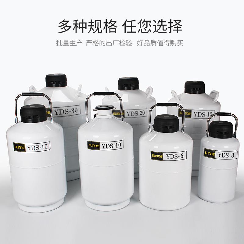液氮罐冰激凌10升冒烟冰淇淋3/6/15L20L便携式容器液氮桶小型