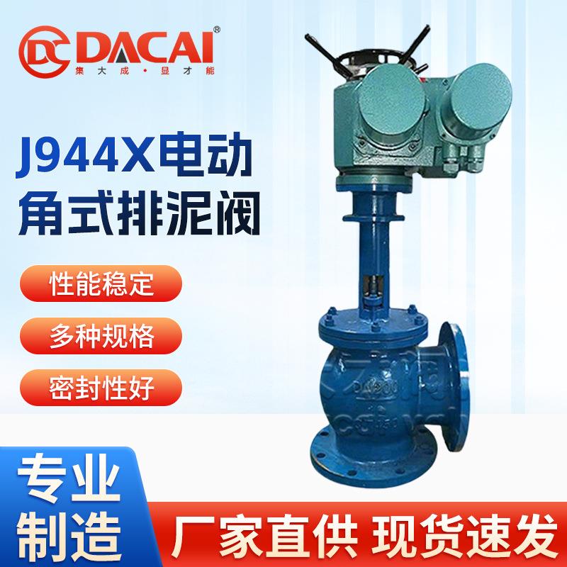J944X电动角式快开排泥阀法兰连接球墨铸铁材质排泥沙阀门