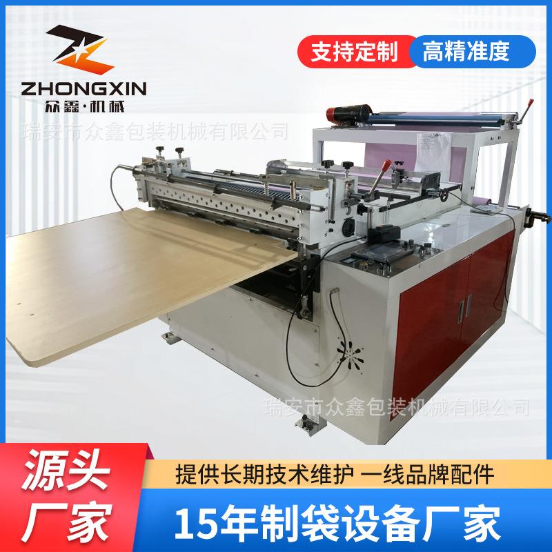 全自动电脑烘焙纸横切机无纺布切片机横纵切一体机经济实用操