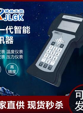 HART375C/475HART手操器中文英文现场通讯器手持器手抄器协议彩屏