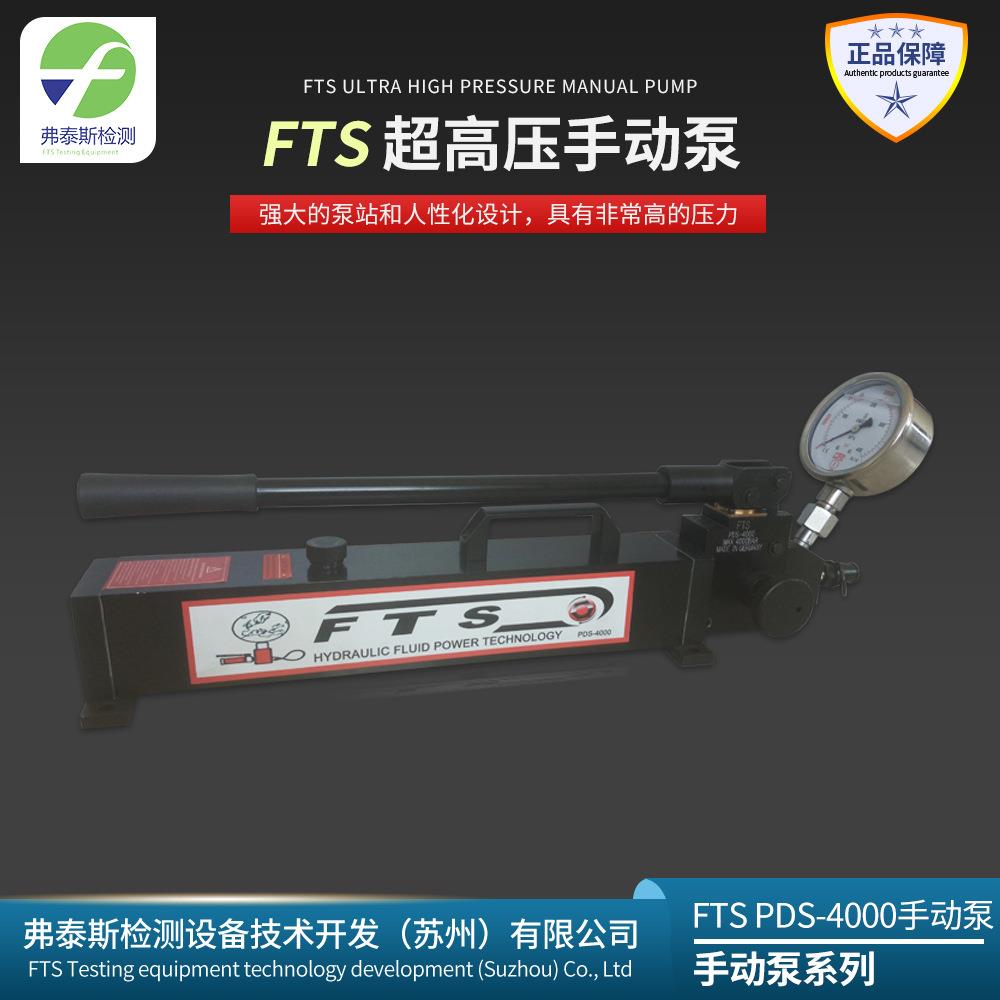 液压打压泵压液压手动泵双向双作用70mpa带表液压泵站双速