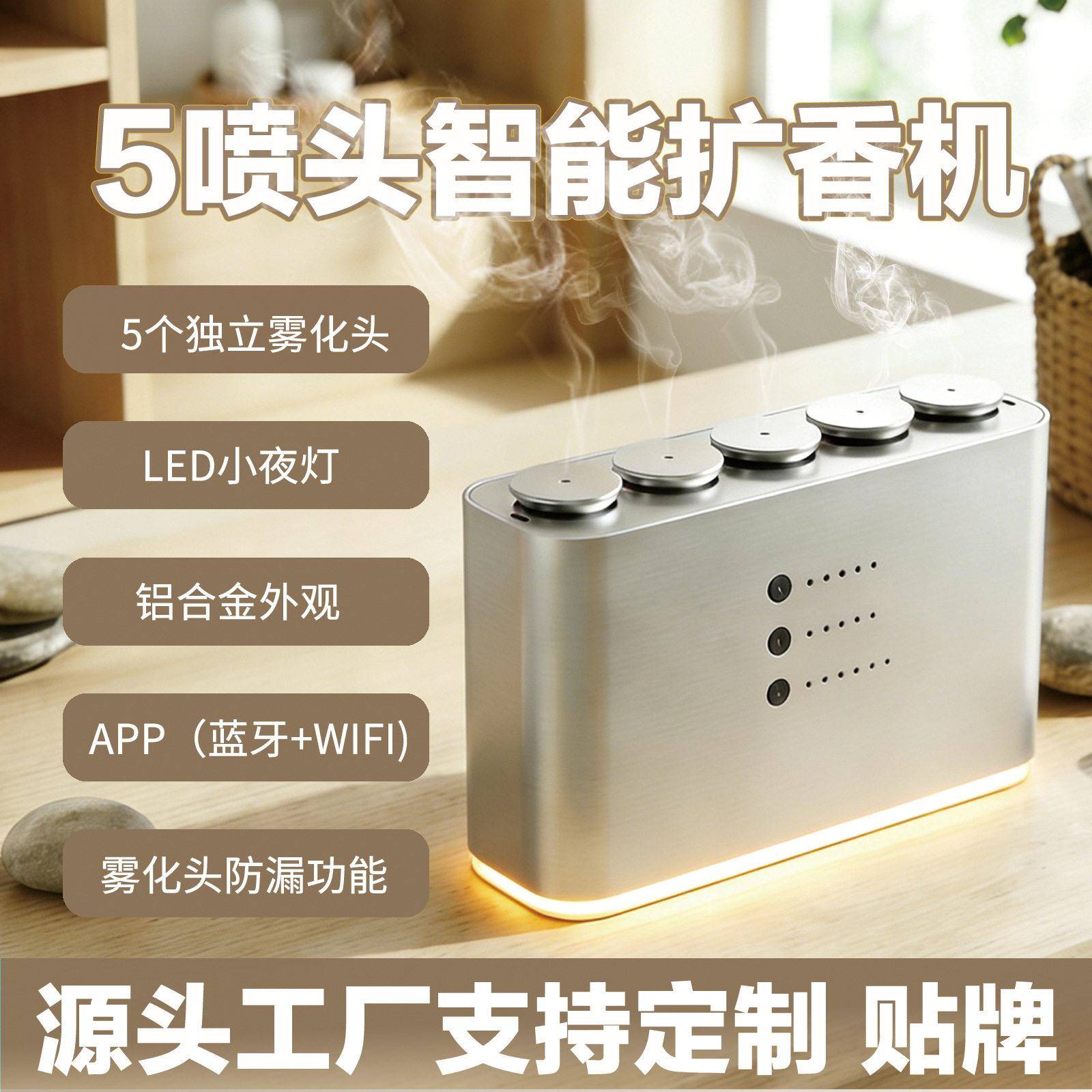 crearoma精油香薰机无水扩香机自动喷香机智能香氛机扩散器冷香仪