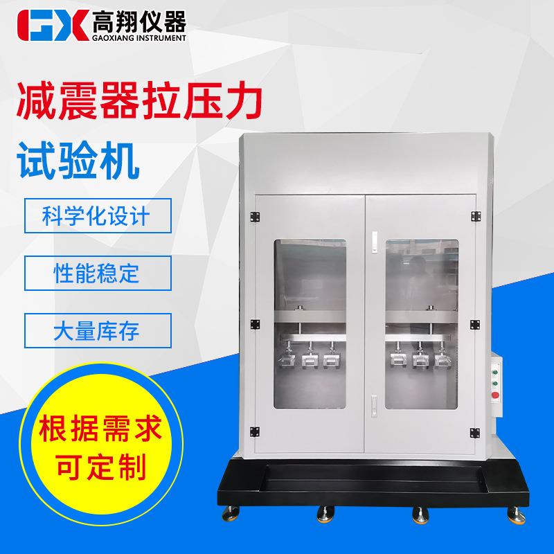 自行车疲劳试验机8工位减震器拉压力试验机电动车减震器测试机