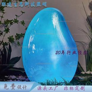 厂家直销LED户外触摸变光感应恐龙蛋玻璃钢不倒翁光果森林互动