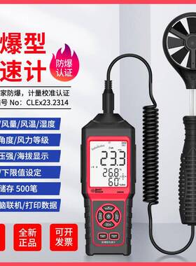 （SMARTSENSOR）AM856防爆型风速风量风温测量仪风量测试仪
