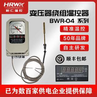 XMZ BWR 04JJ YJ變壓器繞組溫控器繞組溫度計桓仁溫控儀表