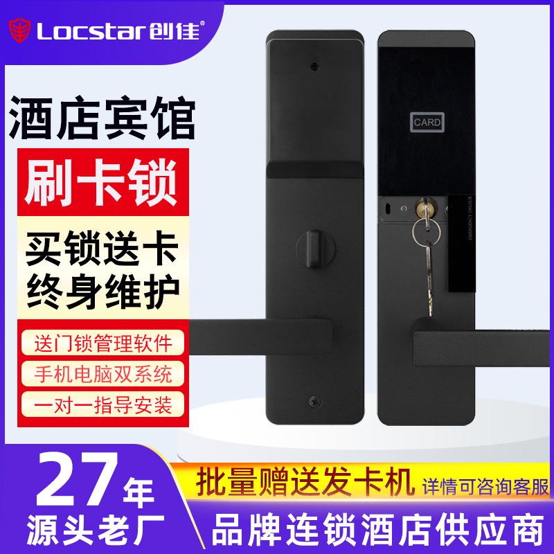 源头厂家直供酒店门锁ic磁卡锁宾馆智能锁电子锁刷卡感应锁酒店锁