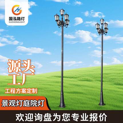 路灯户外防水中式复古led景观灯室外庭院花园小区别墅园林高杆灯