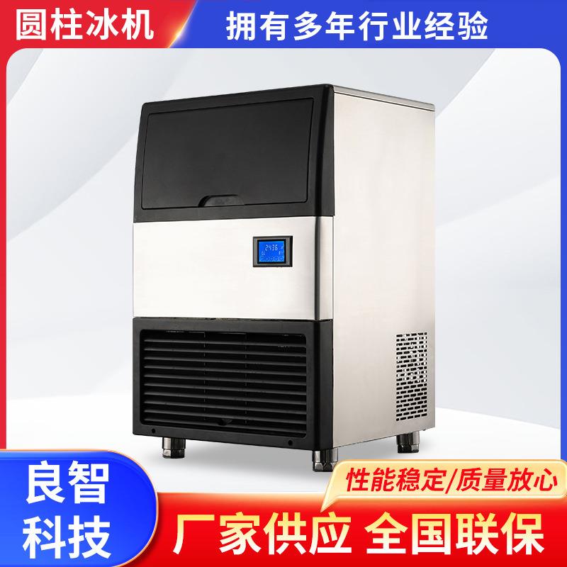 厂家供应圆柱冰机网红商用冰型火锅店奶茶店实心制冰机商用高效