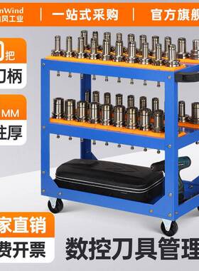 cnc加工中心工具车数控刀具架刀具车bt40刀具管理车hsk刀柄小推车