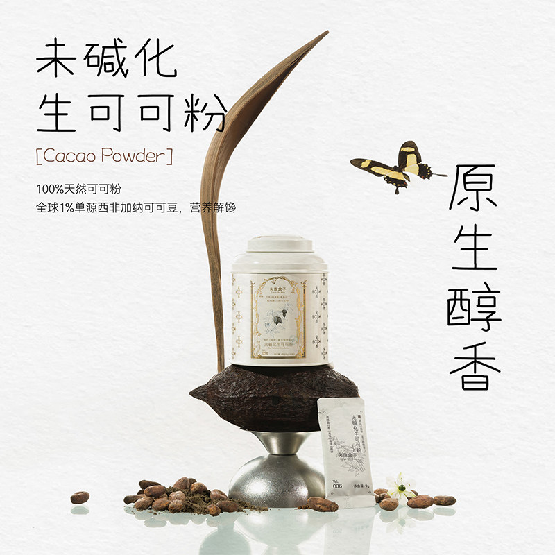 失重盒子未碱化生可可粉无添加糖烘焙健身蛋糕巧克力材料粉独立装