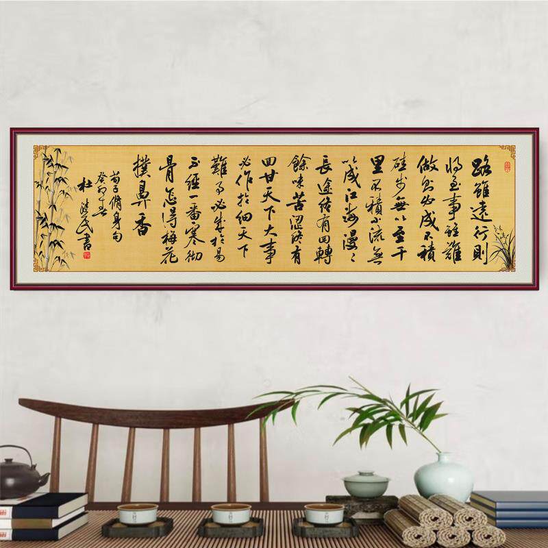 路虽远书法字画励志文字客厅沙发墙装饰画书房茶室挂画办公室自粘