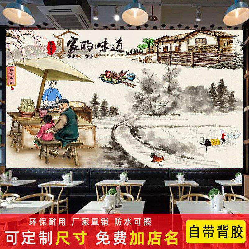 妈妈的味道家的味道饭店贴画家常菜背胶自粘防水饮食文化墙面装饰