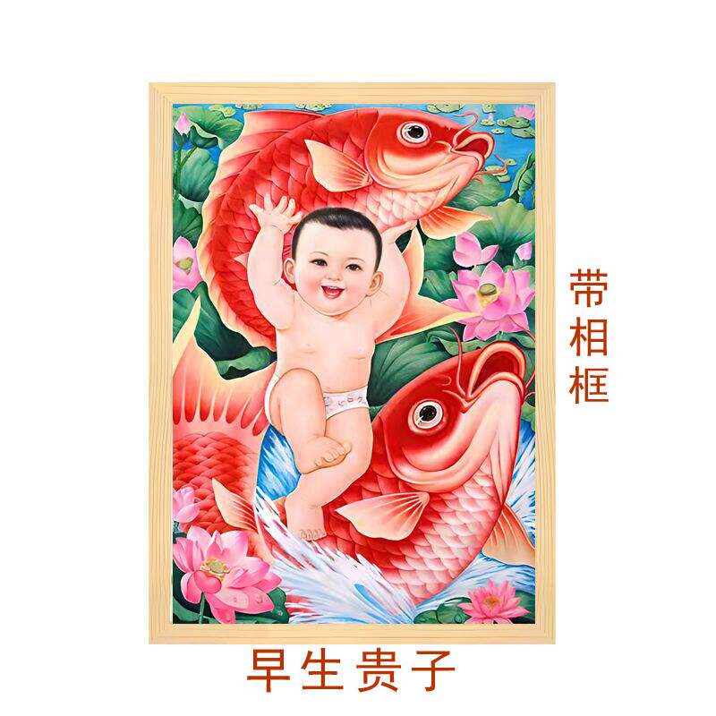 宝宝海报画胎教相框摆台龙凤呈祥双胞胎胖娃娃年画娃娃宝宝画报胎
