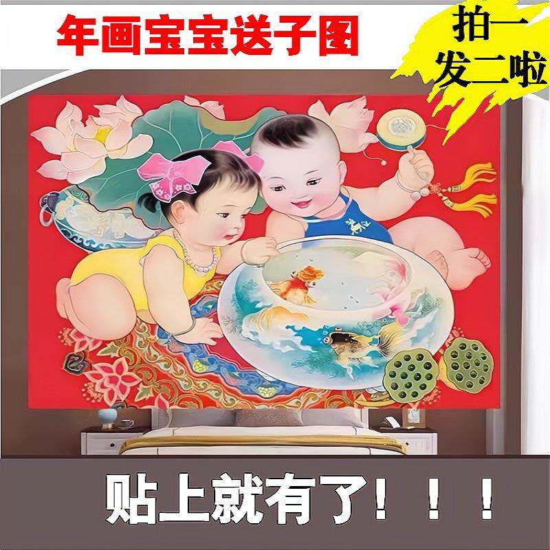 宝宝画送子图求胎教助孕备孕卧室男女婴儿龙凤胎海报图片自粘墙贴