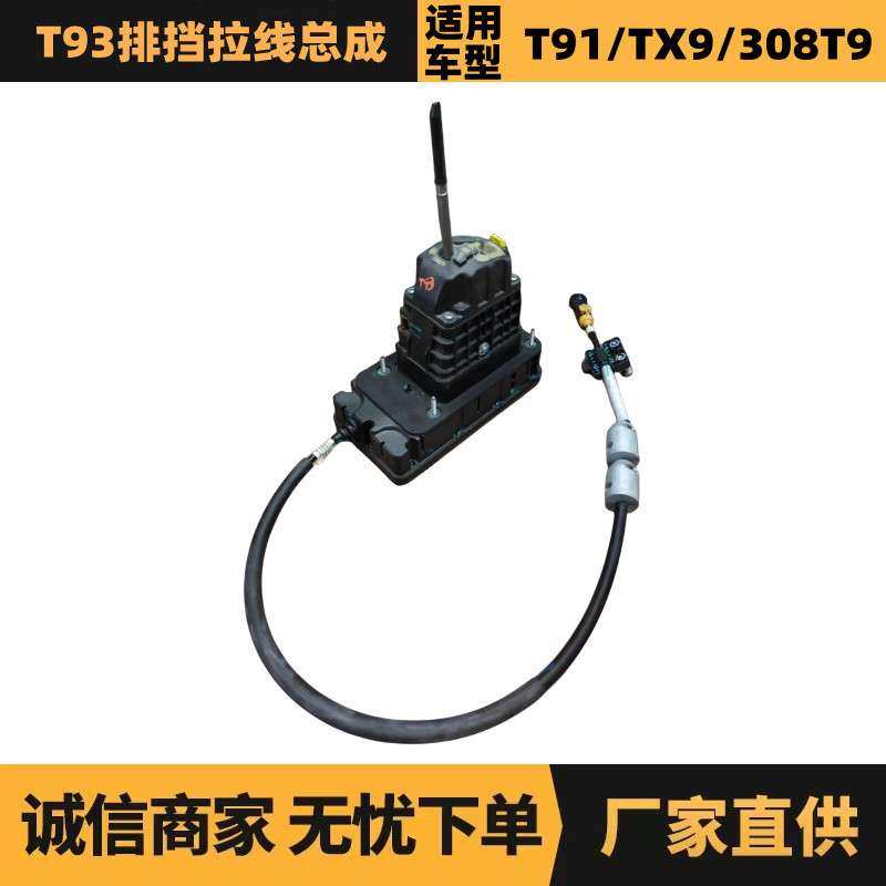 汽车配件适用标致雪铁龙408排挡拉线总成自动9810205080厂家供应,电子元器件市场,其它元器件,淘宝优惠券,粉丝福利购,淘宝优惠卷