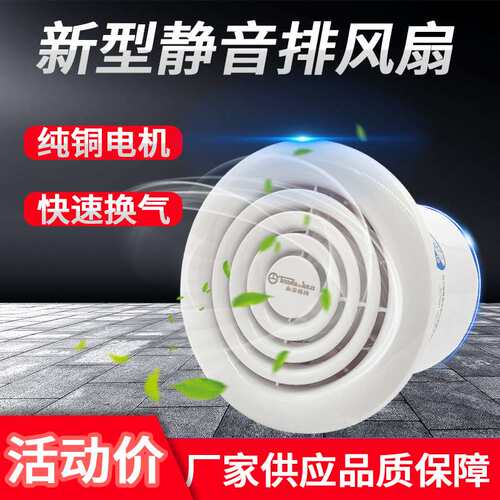 现货 众志通达静音防水浴室卫生间家用厨房抽风机排气扇