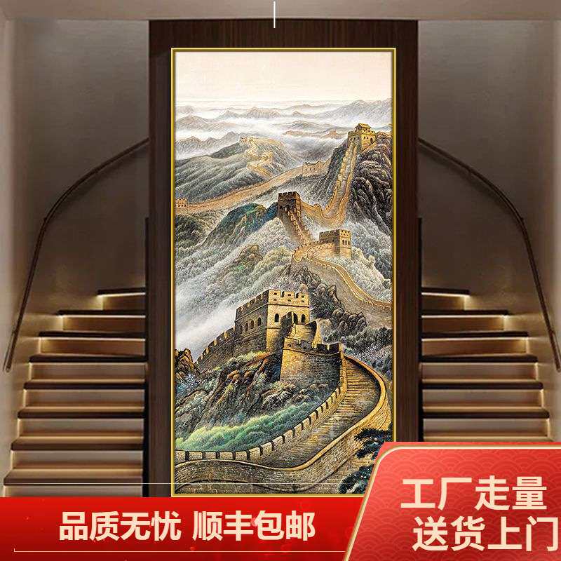 万里长城画靠山图办公室装饰画玄关走廊竖版山水国画酒店大堂挂画