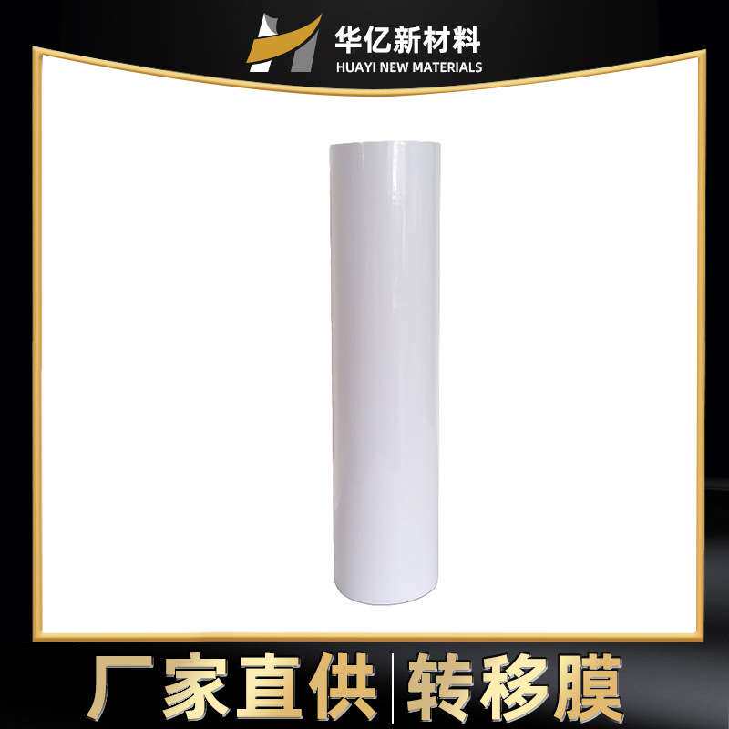 厂家直供新款广告刻字纸转移膜透明转移膜 定位汽车膜制定膜
