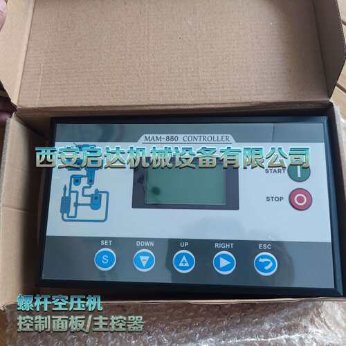 MAM880 螺杆空压机显示屏 显示器 螺杆空压机MAM880主控器 控制器