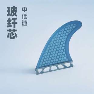 冲浪板尾鳍玻纤437左中右/套浆板鱼鳍 冲浪配件蜂窝边舵