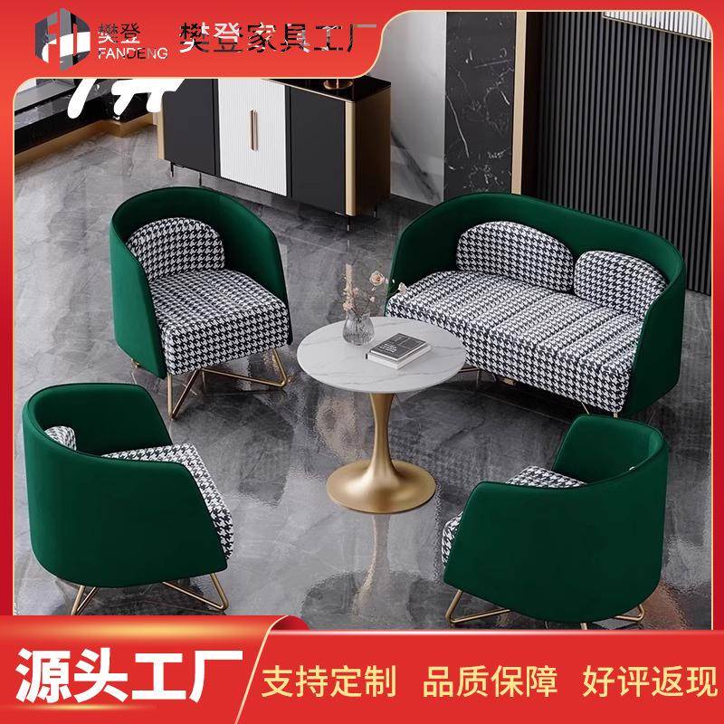 轻奢简约酒店大堂沙发售楼处洽谈沙发办公室接待室休息区桌椅