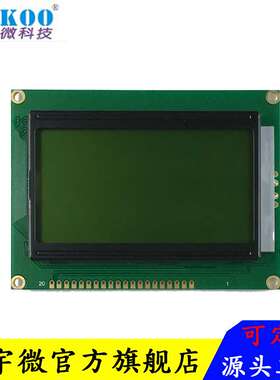 驰宇微CYW-B12864H-3 控制器ST7920 12864液晶模组储能设备配套屏