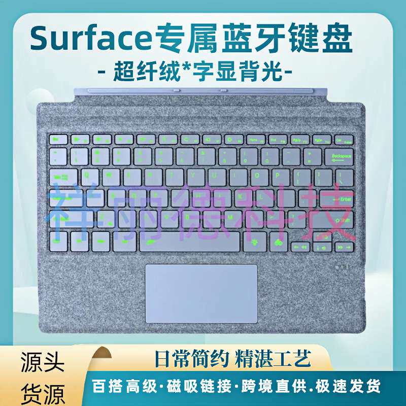 适用微软SurfacePorn34567键盘保护壳Surface pro5七彩背光键盘套