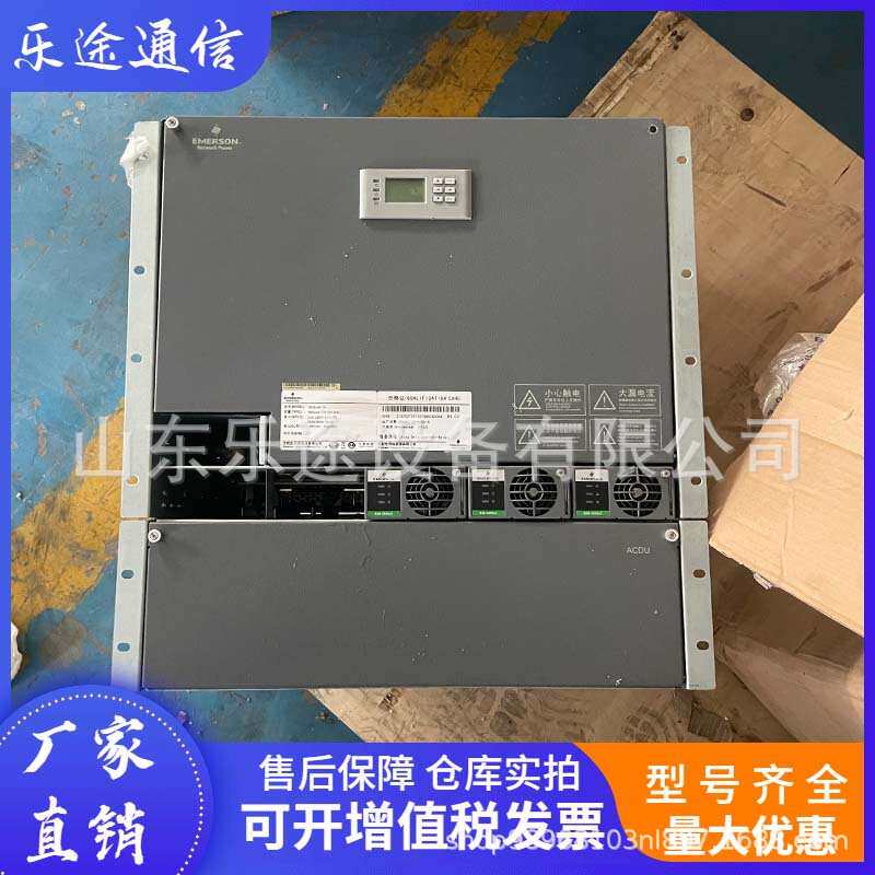 艾默生NetSure 731A41-S10通信电源系统48V200A 嵌入式高频交转直