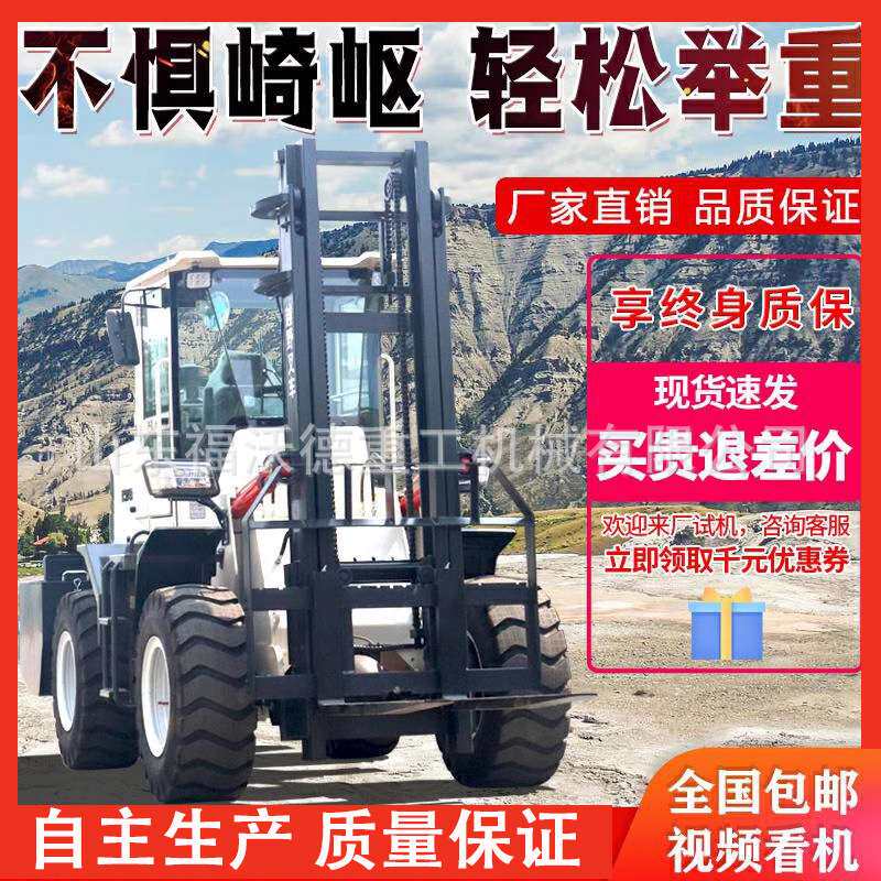 出口3.5吨越野叉车底工地山区搬运装卸货盘高性能好山路泥路可使