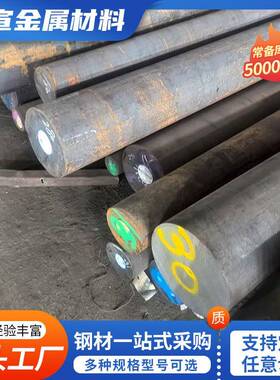 直径290 300mm 45#钢圆钢 270 280mm 20号圆钢棒 现货销售 可零售