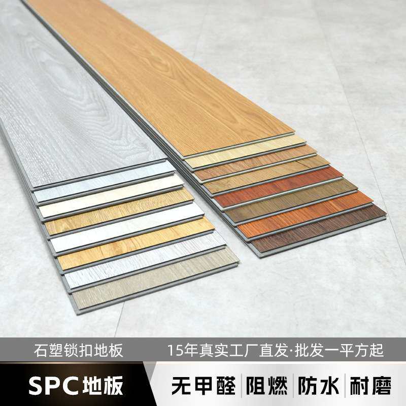 spc石塑地板卡扣式加厚防水防滑环保无甲醛家用耐磨石晶锁扣地板