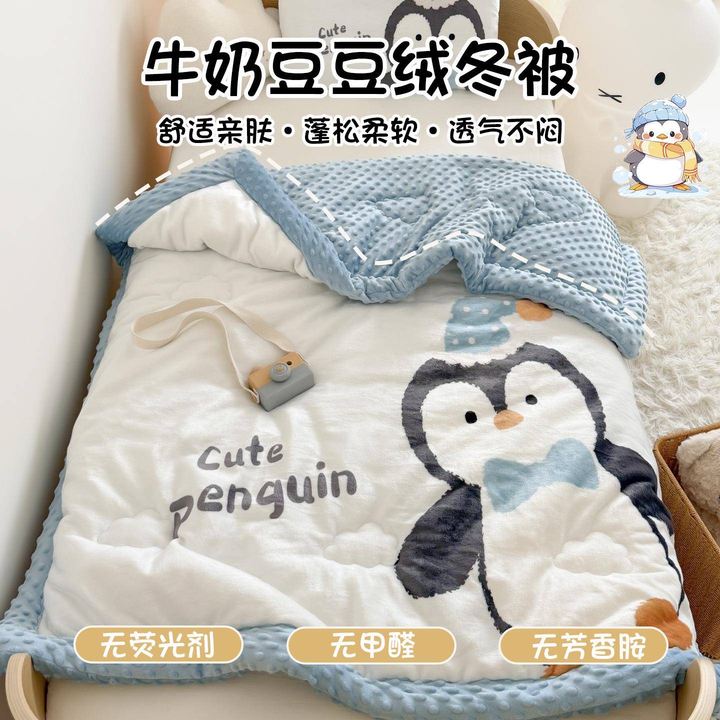 幼儿园儿童豆豆被子牛奶暖绒被芯学生住校专用春秋被成人加厚冬被