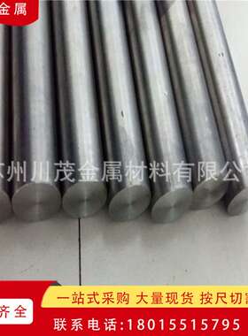 NbTi铌钛合金棒 铌53钛47合金 直径3-100mm钛铌合金棒 铌合金圆棒