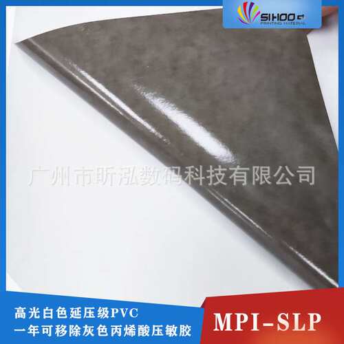AVERY艾利SLP灰胶 一年可移除灰胶车贴进口车贴写真UV喷印Latex